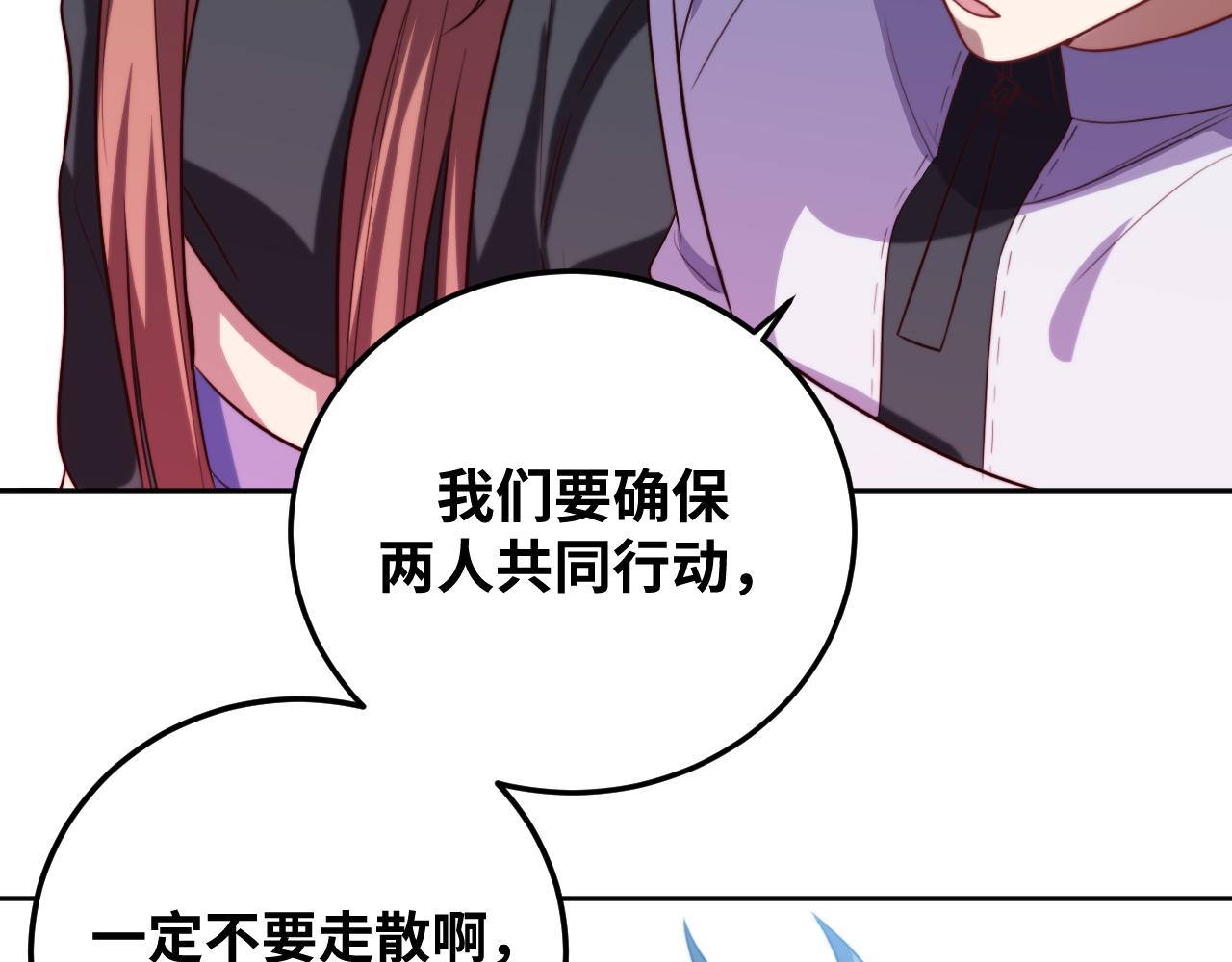 第71话 时间与距离(1/2)-第74话