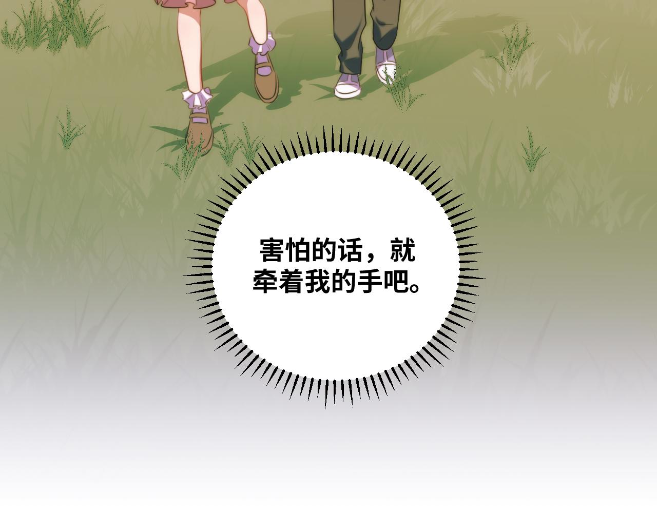 第71话 时间与距离(1/2)-第74话