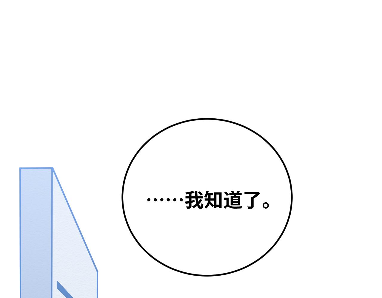 第71话 时间与距离(1/2)-第74话