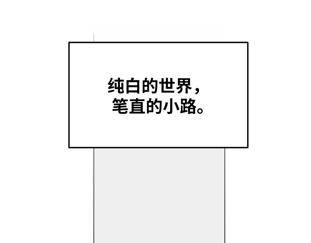 第71话 时间与距离(1/2)-第74话