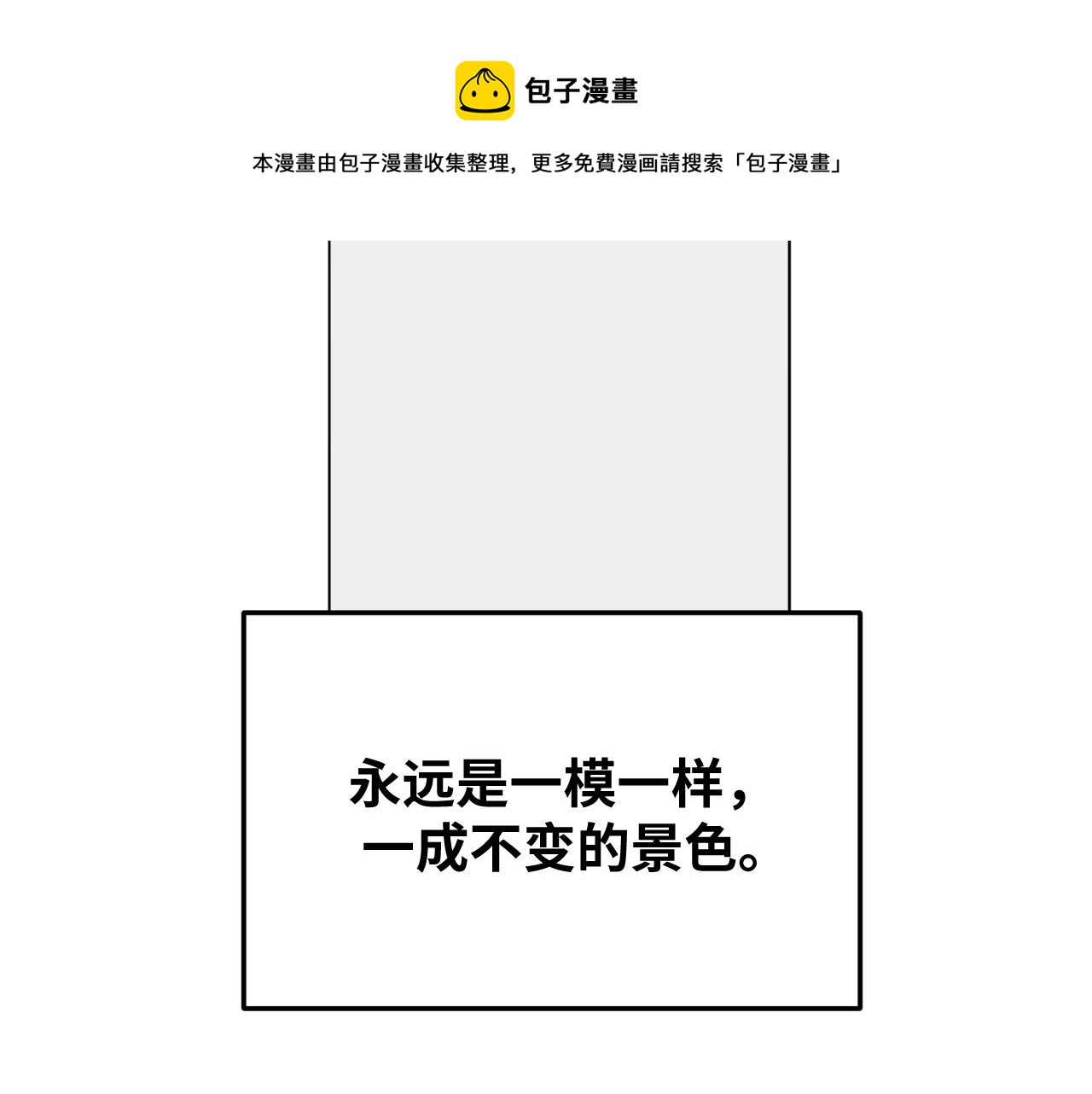 第71话 时间与距离(1/2)-第74话