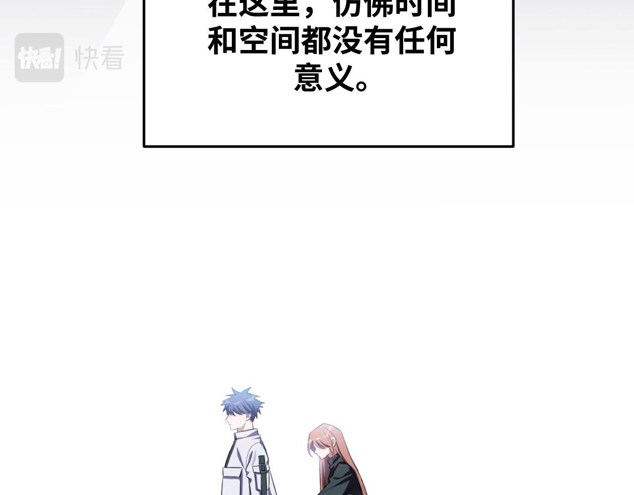 第71话 时间与距离(1/2)-第74话