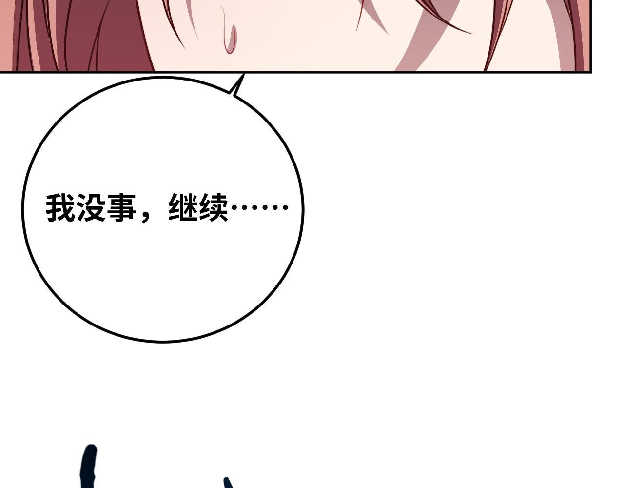 第71话 时间与距离(1/2)-第74话