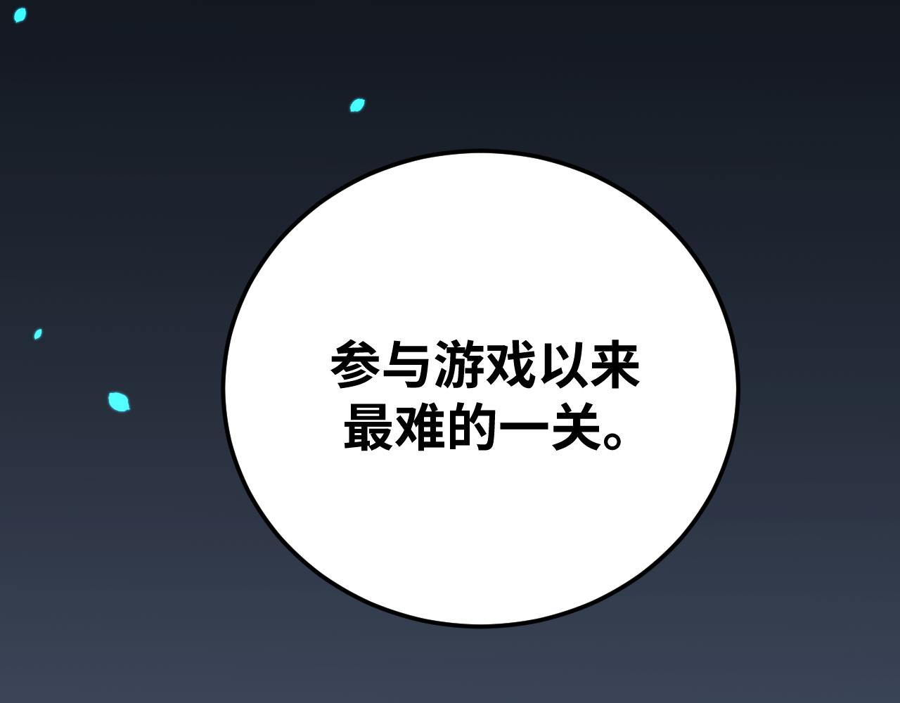 第71话 时间与距离(1/2)-第74话
