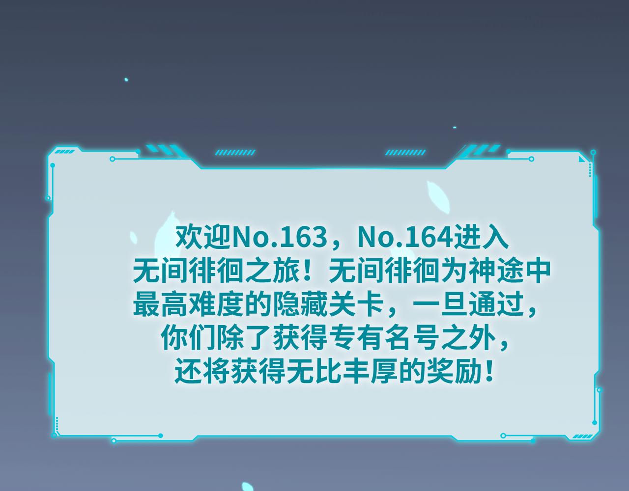 第71话 时间与距离(1/2)-第74话