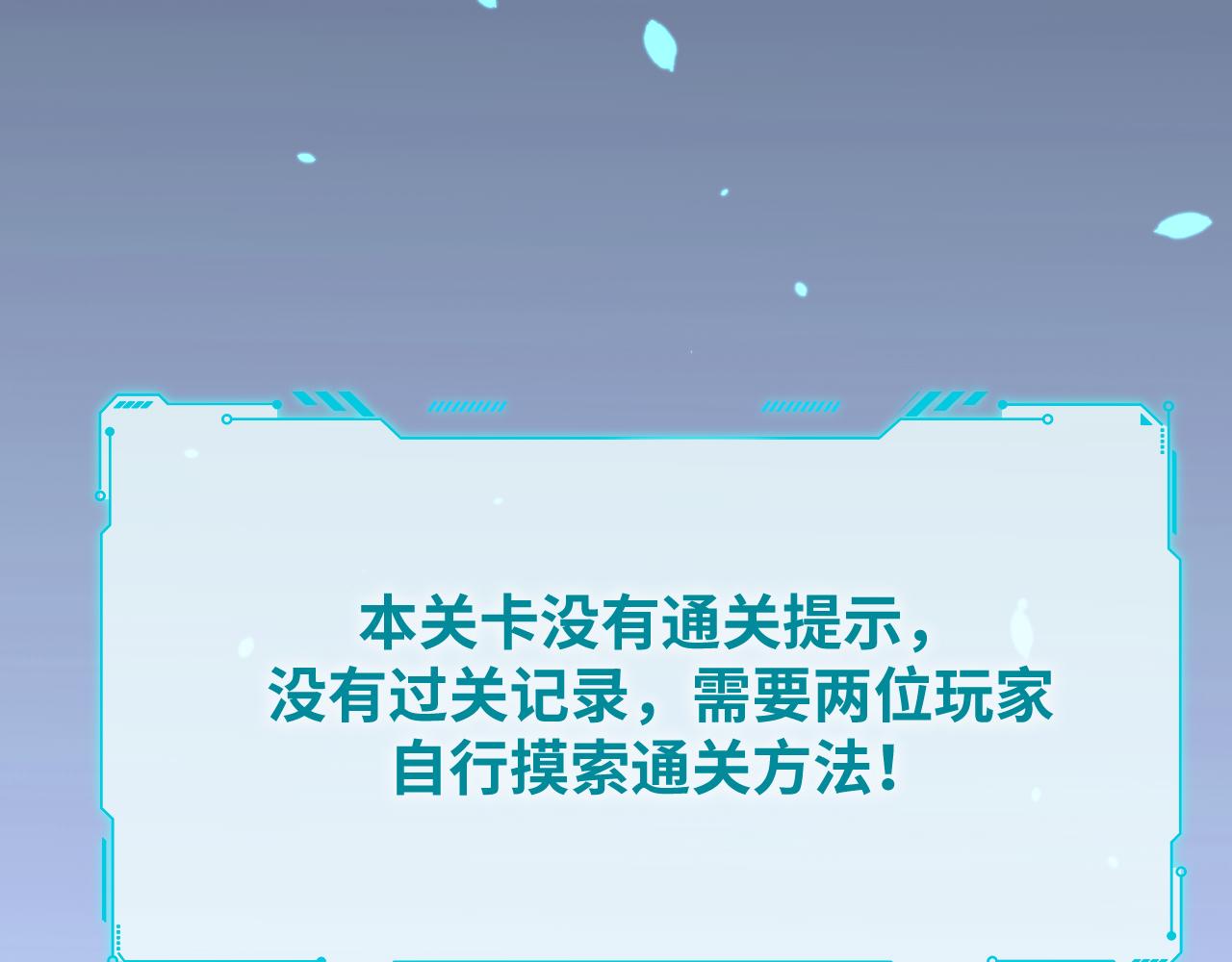 第71话 时间与距离(1/2)-第74话
