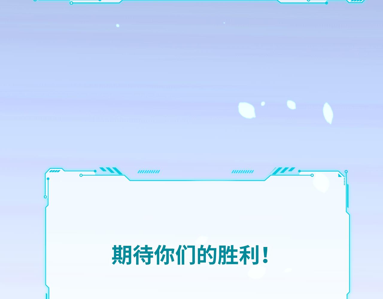 第71话 时间与距离(1/2)-第74话
