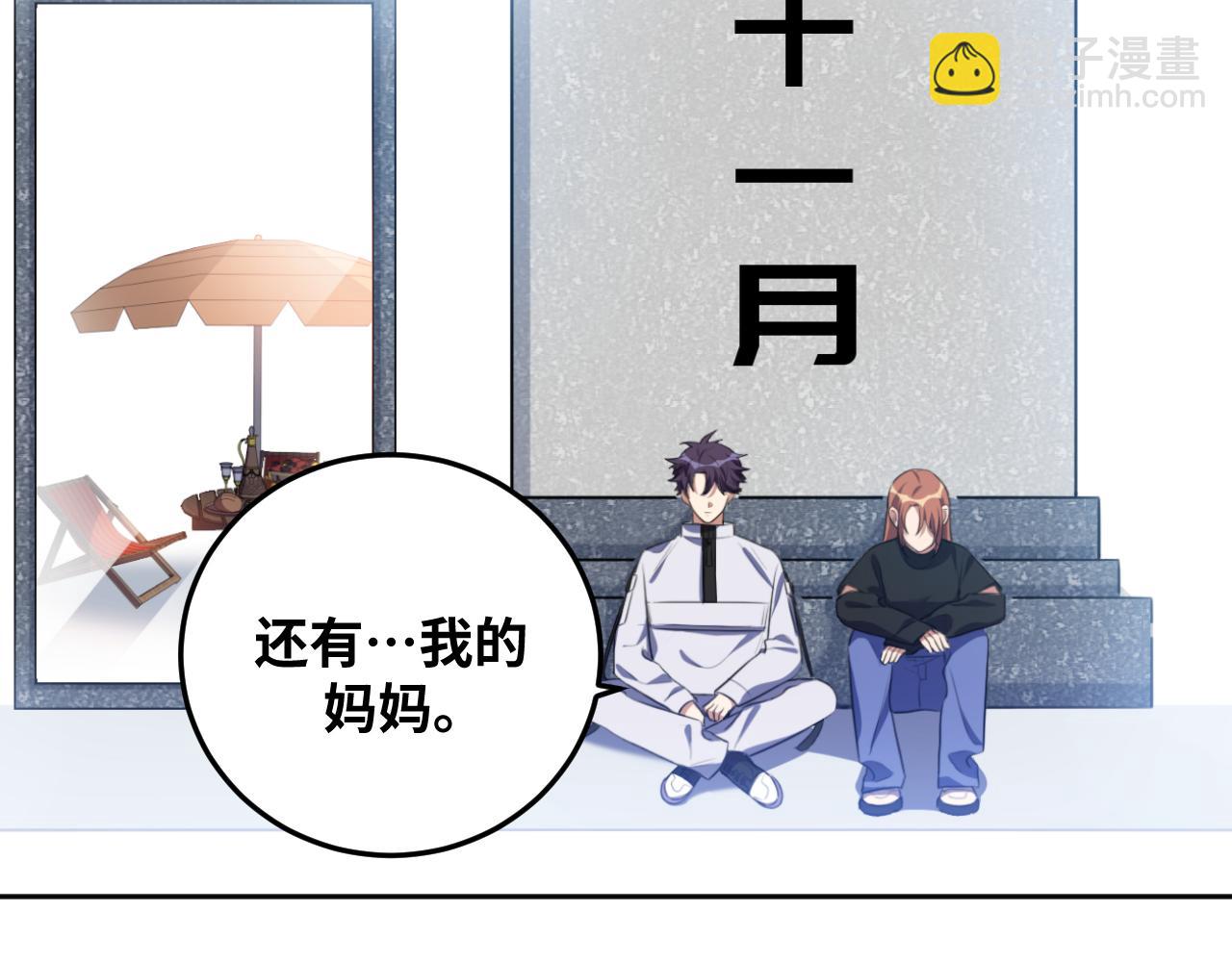 第73话 只要你在我身边(1/3)-第76话