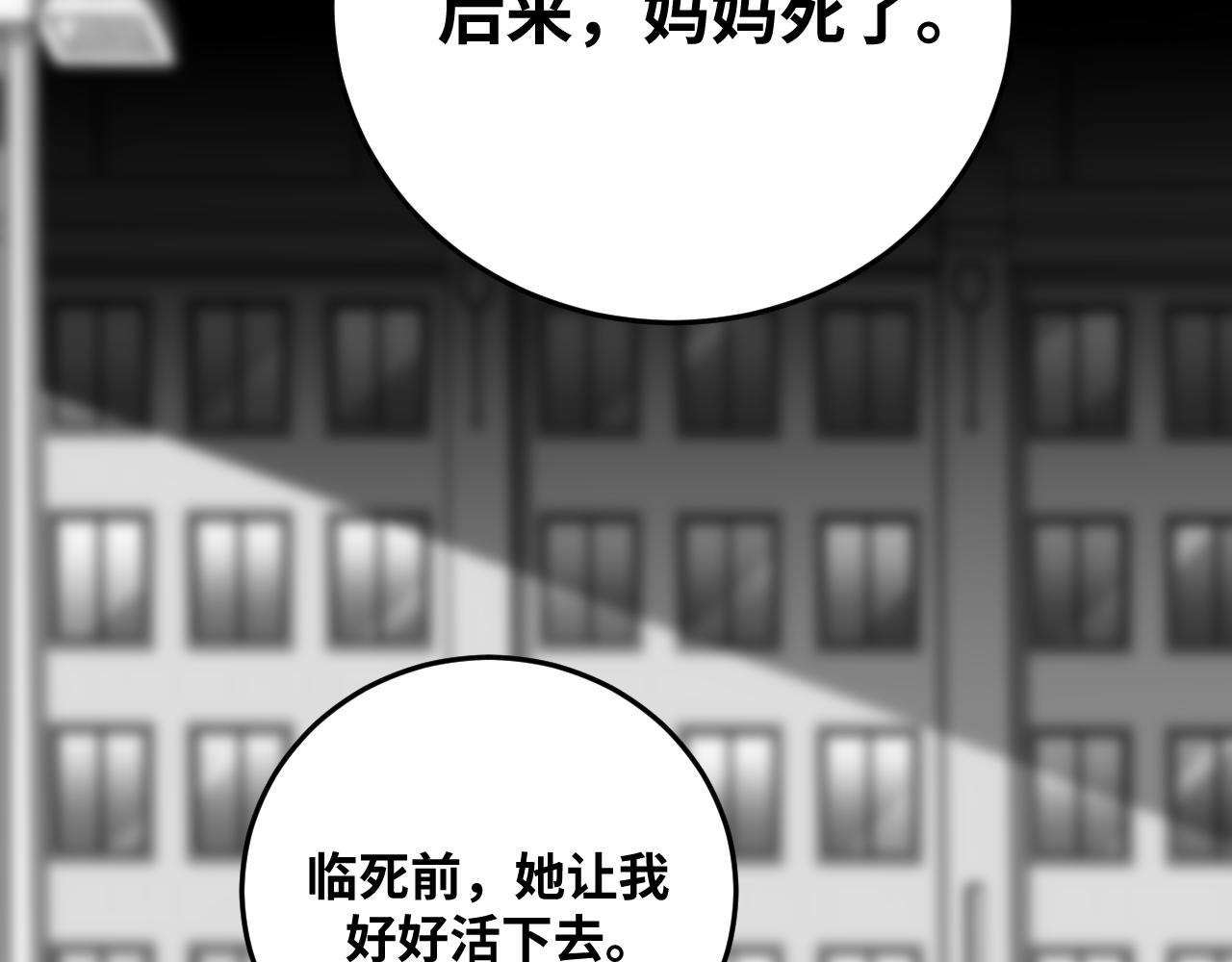 第73话 只要你在我身边(1/3)-第76话
