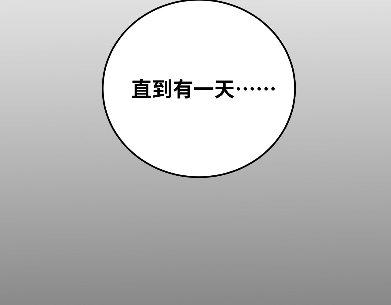 第73话 只要你在我身边(1/3)-第76话