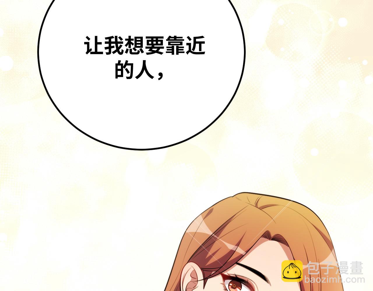 第73话 只要你在我身边(1/3)-第76话