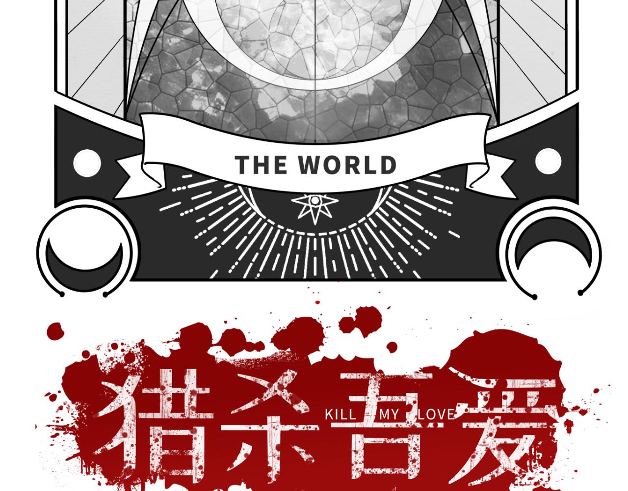 第73话 只要你在我身边(1/3)-第76话