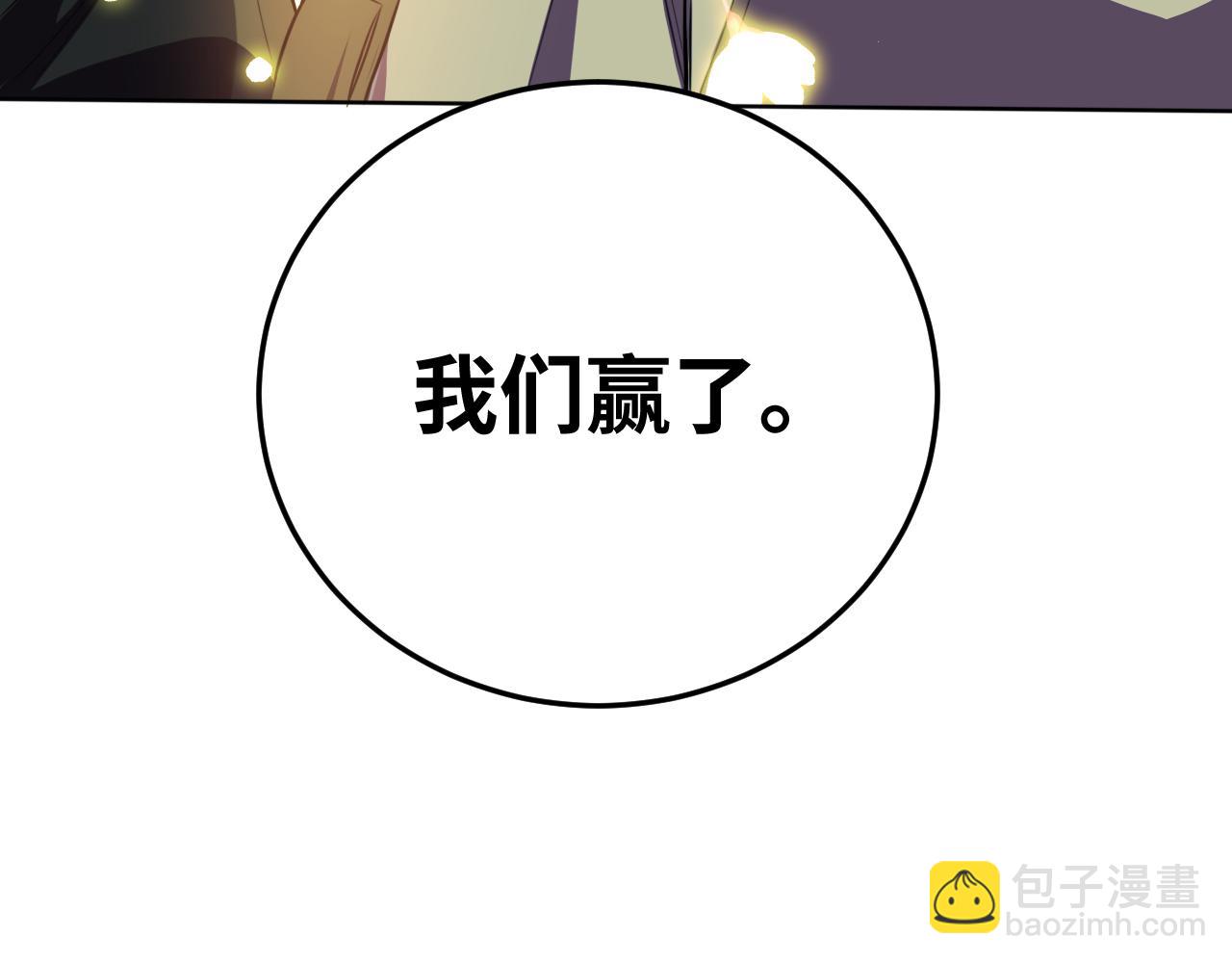 第75话 胜利条件(1/3)-第78话