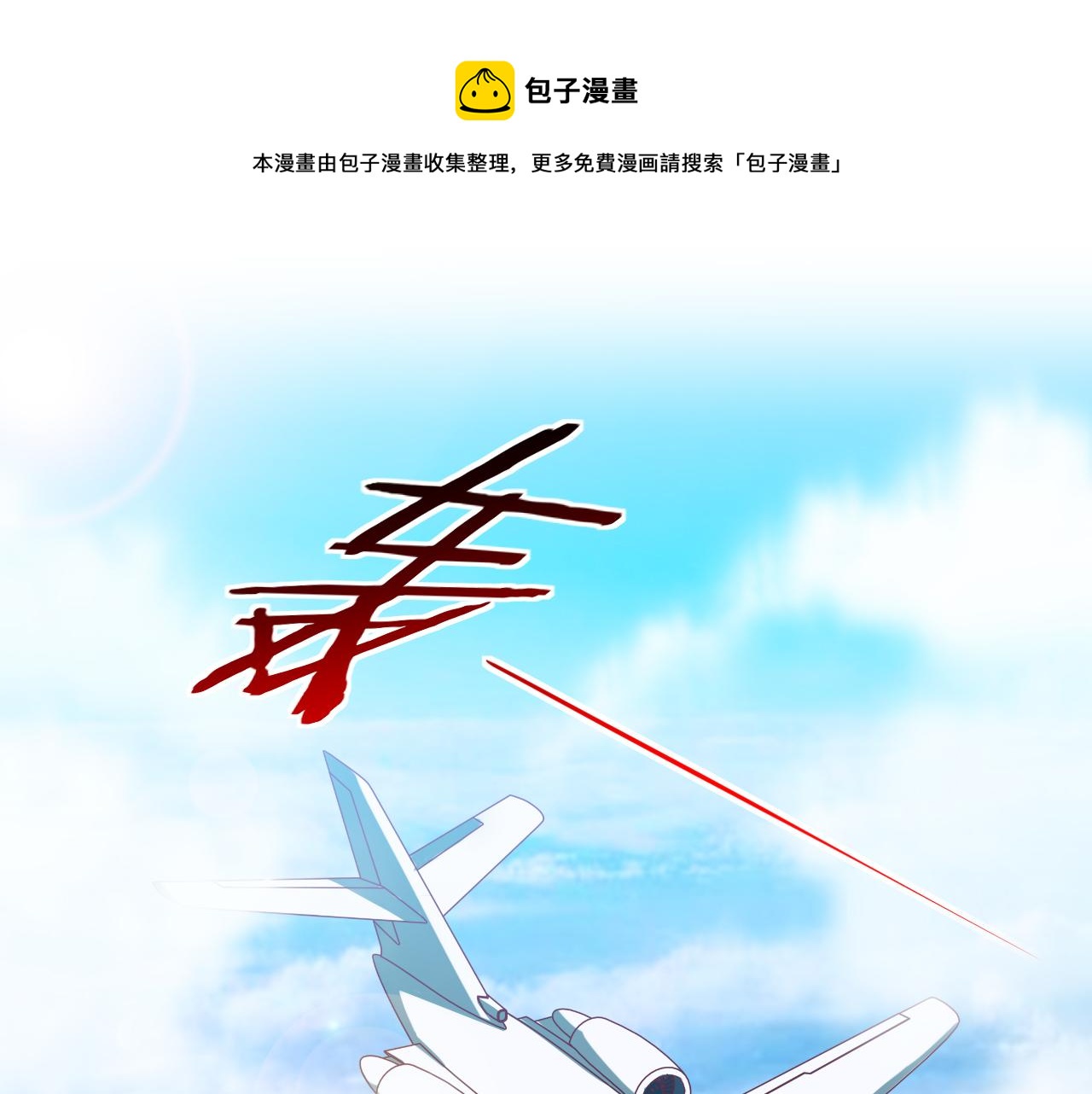 第77话 爵位特权(1/2)-第80话