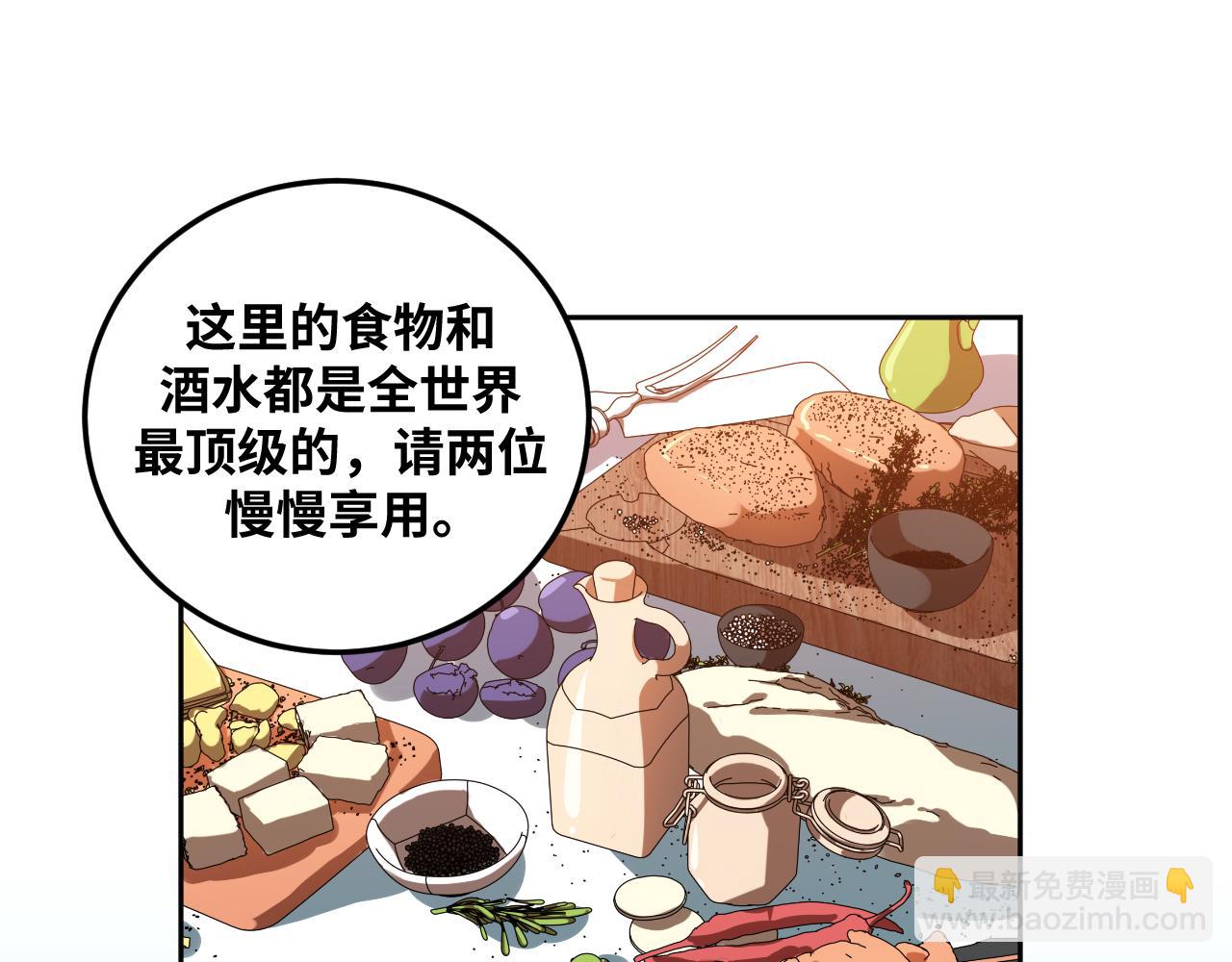 第77话 爵位特权(1/2)-第80话