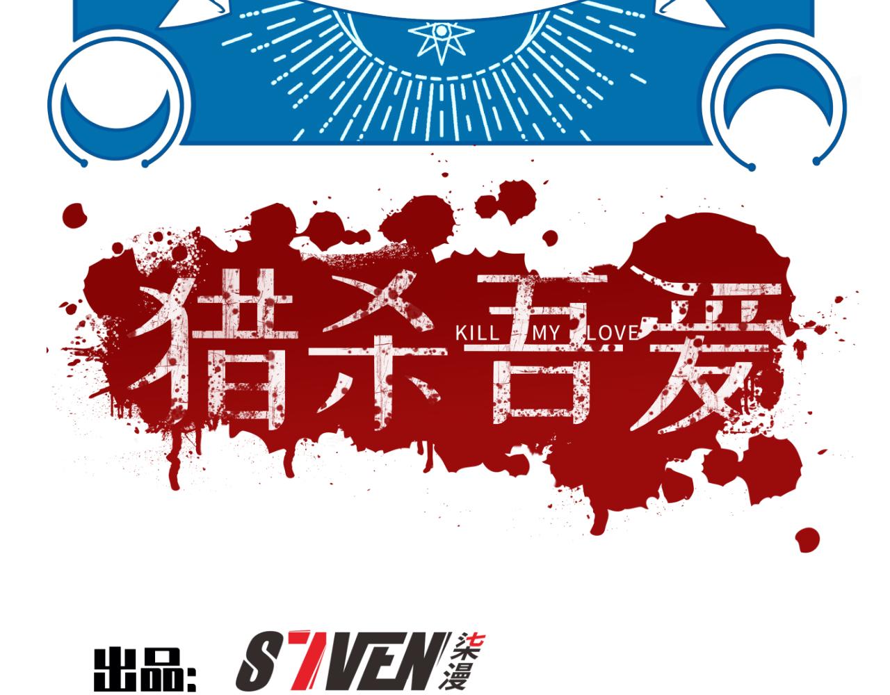 第77话 爵位特权(1/2)-第80话