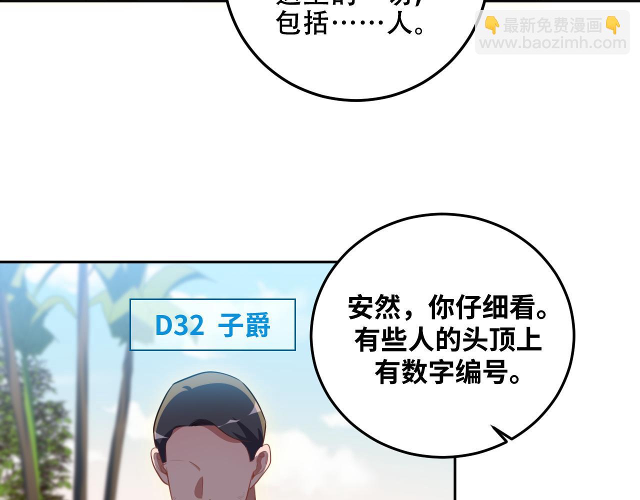 第77话 爵位特权(1/2)-第80话