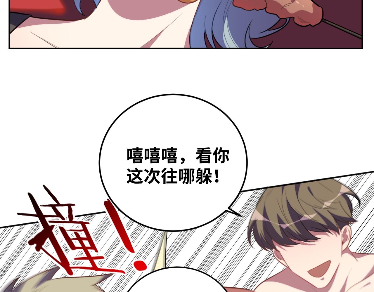 第77话 爵位特权(1/2)-第80话