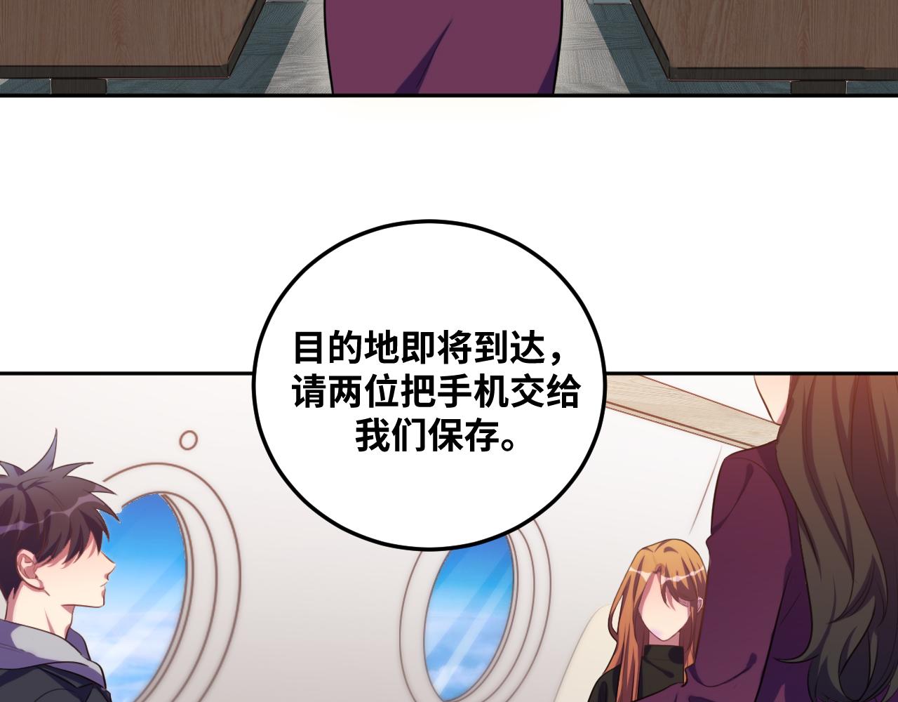 第77话 爵位特权(1/2)-第80话