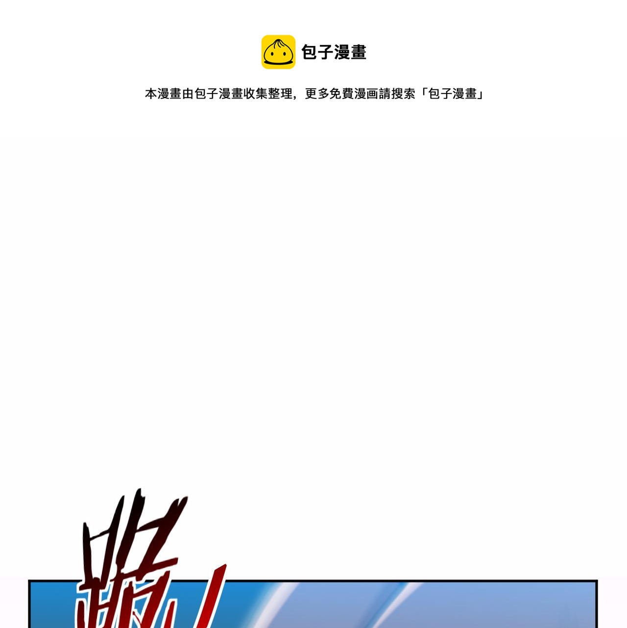 第79话 斯巴达之战(1/2)-第82话
