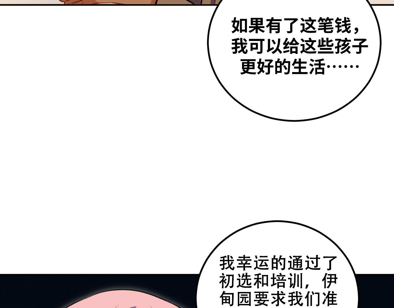 第79话 斯巴达之战(1/2)-第82话