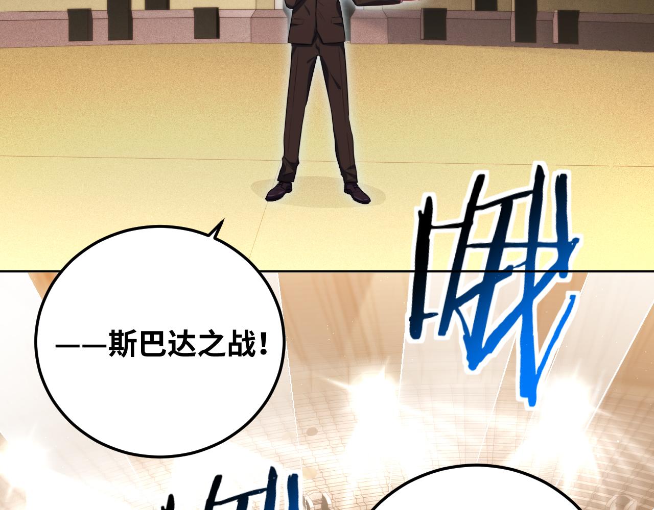 第79话 斯巴达之战(1/2)-第82话