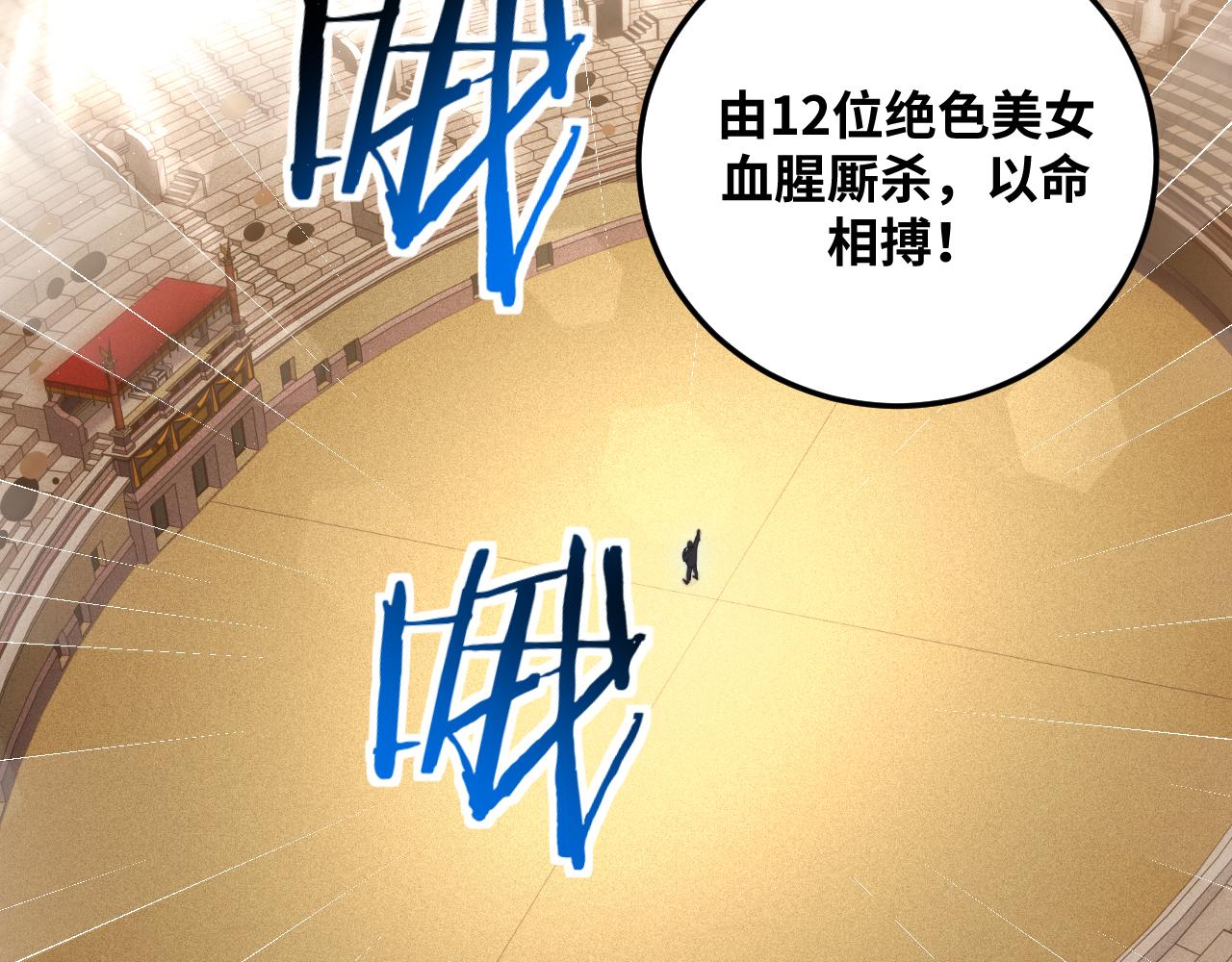 第79话 斯巴达之战(1/2)-第82话