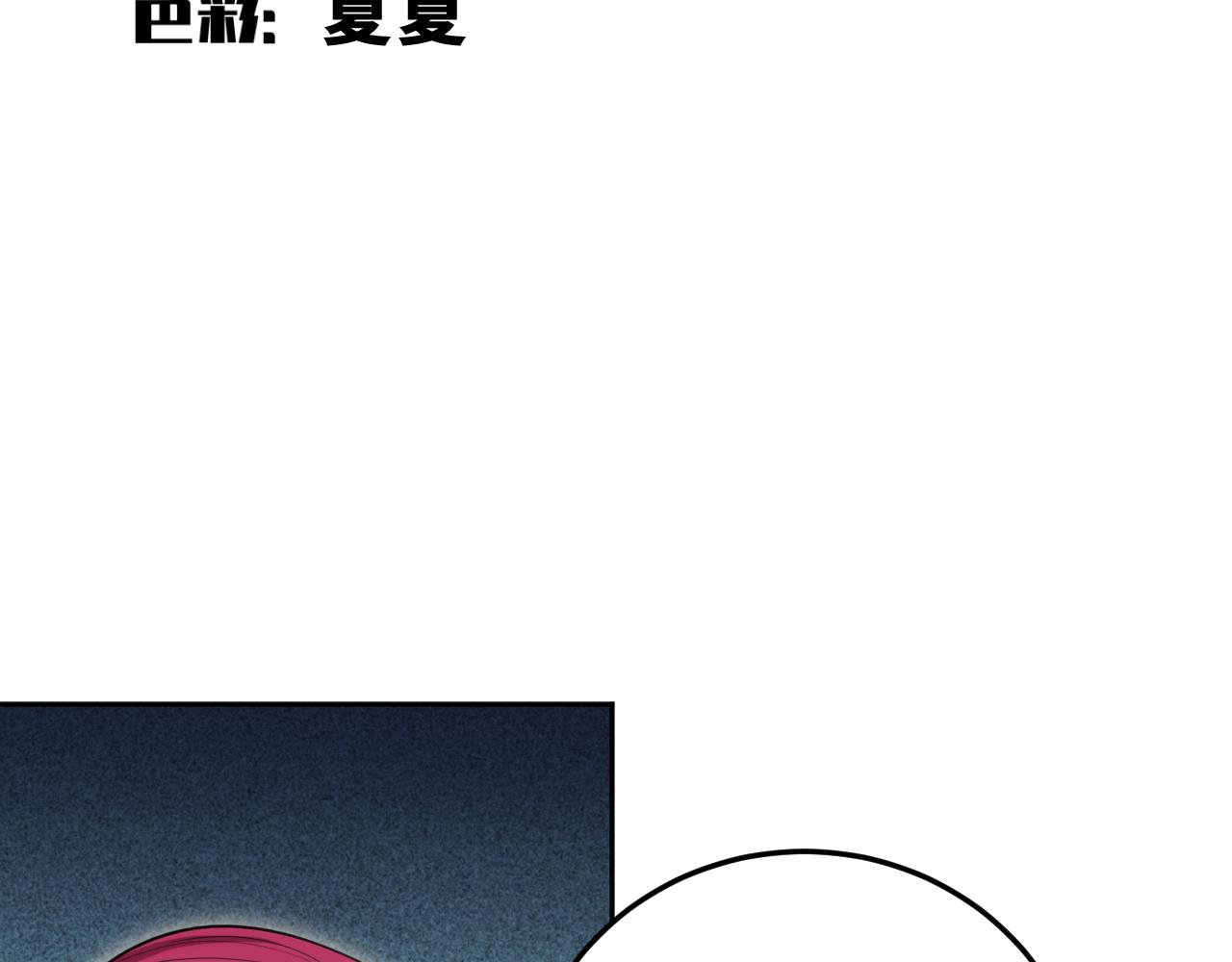 第81话 下注(1/2)-第84话