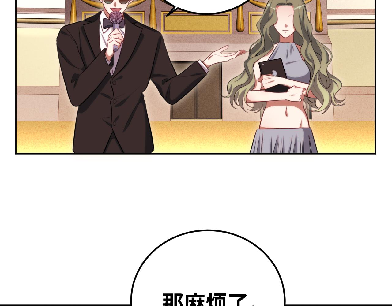 第81话 下注(1/2)-第84话