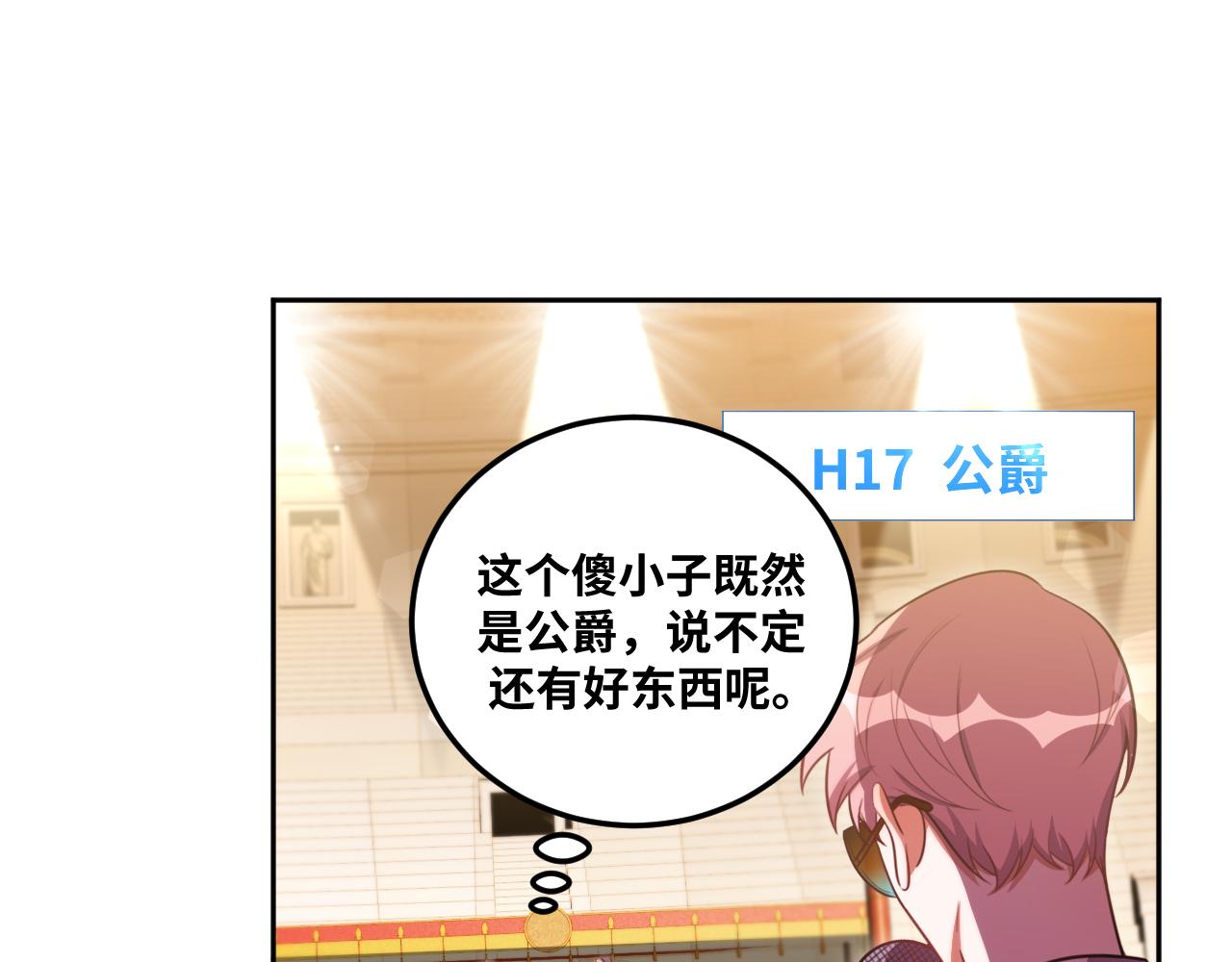 第81话 下注(1/2)-第84话