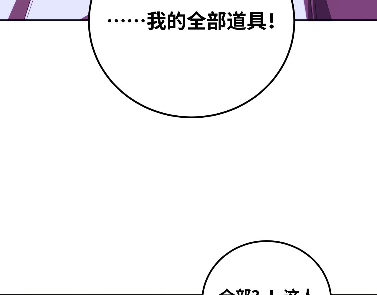 第81话 下注(1/2)-第84话