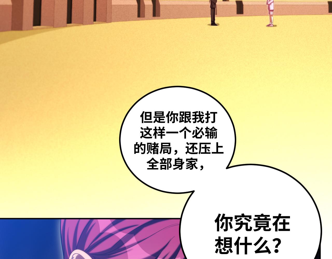第81话 下注(1/2)-第84话