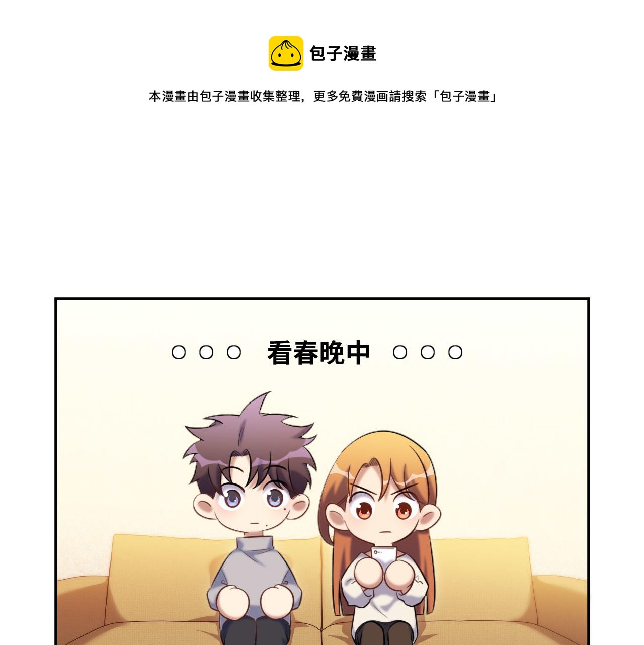 2022年新春番外-2-第86话