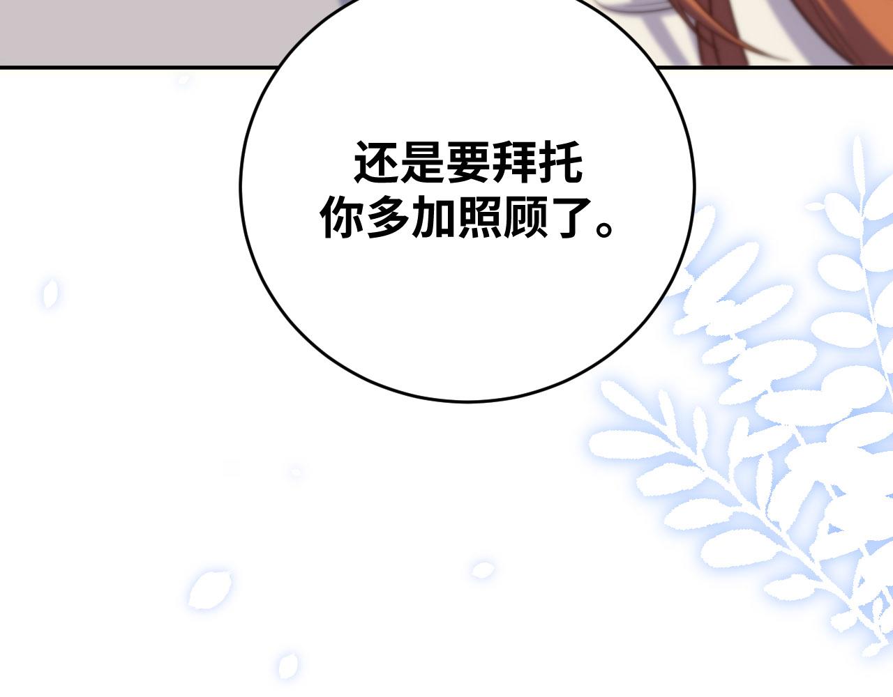 2022年新春番外-2-第86话