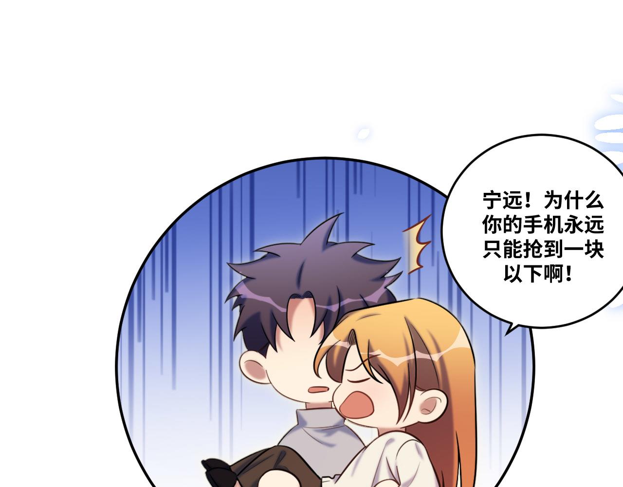 2022年新春番外-2-第86话