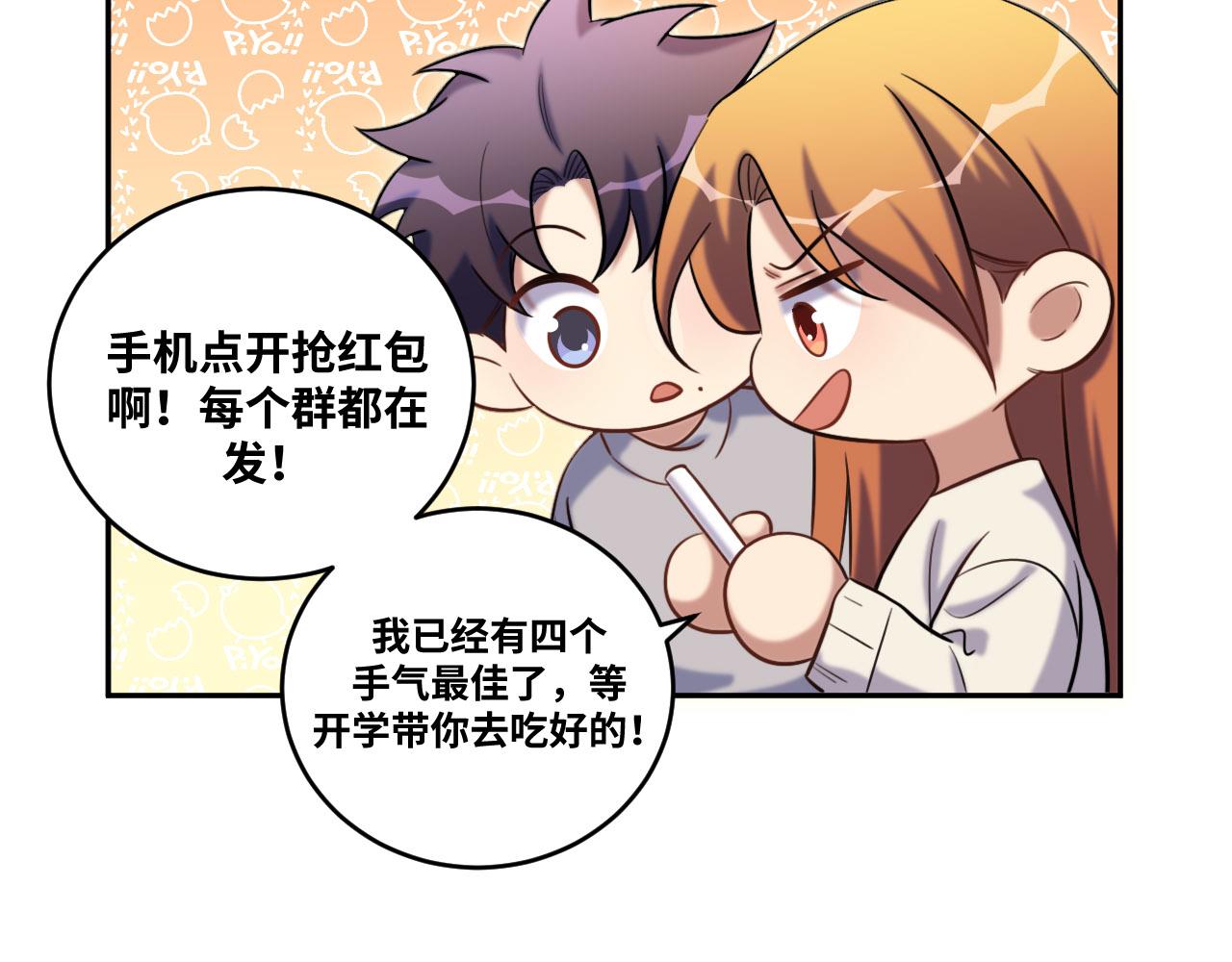 2022年新春番外-2-第86话