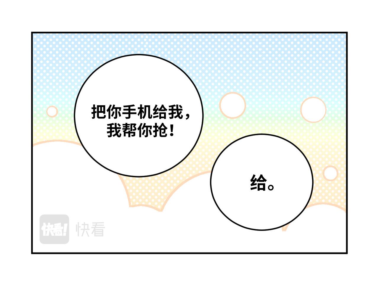 2022年新春番外-2-第86话