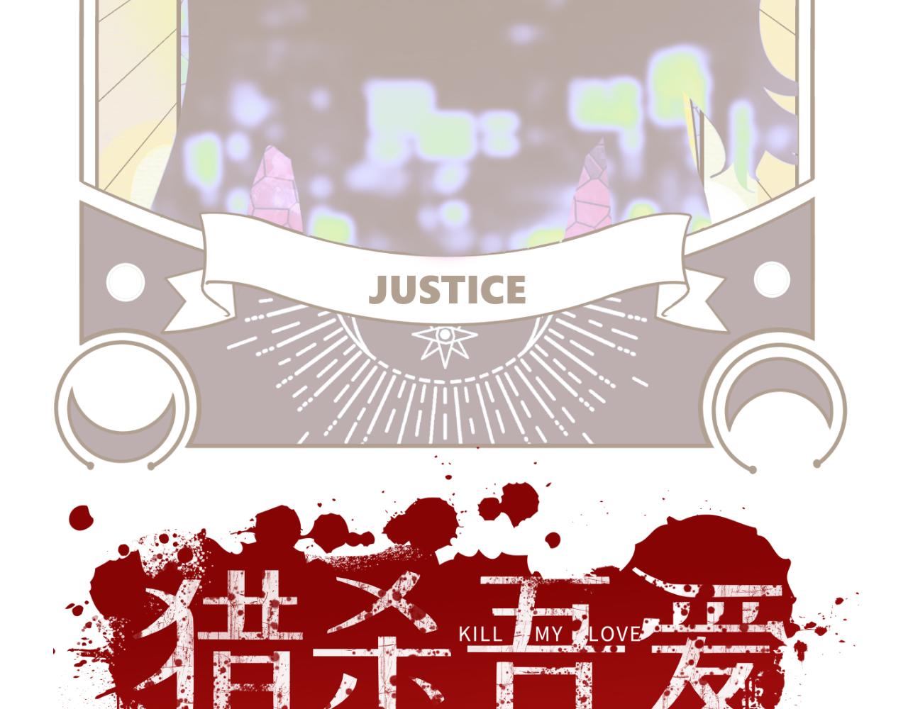 第83话 你杀了我吧(1/2)-第88话