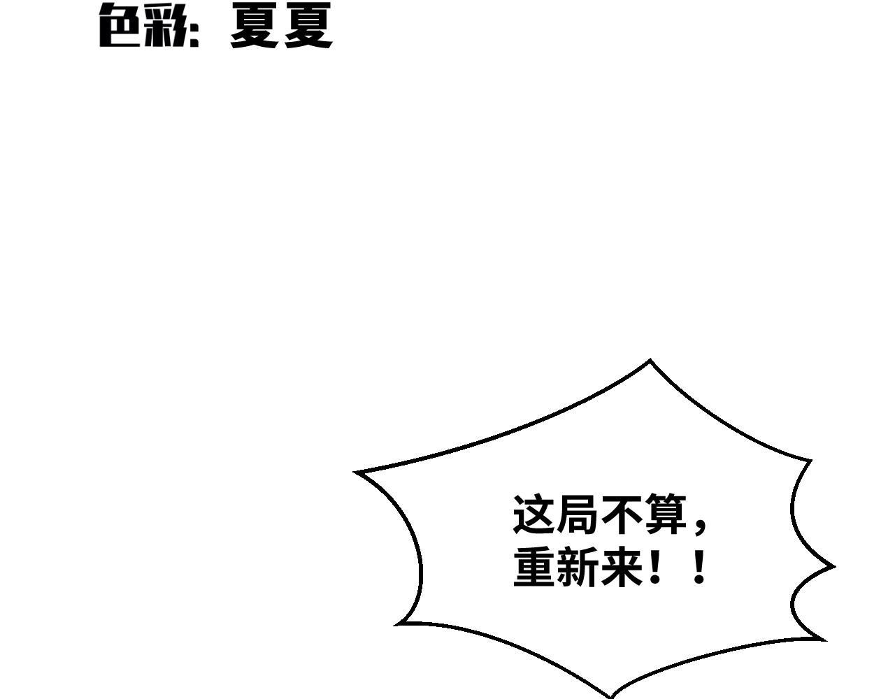 第83话 你杀了我吧(1/2)-第88话