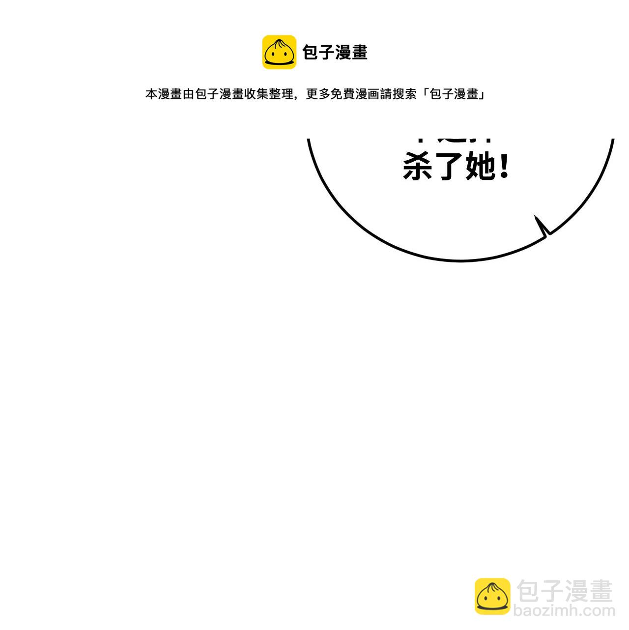 第83话 你杀了我吧(1/2)-第88话