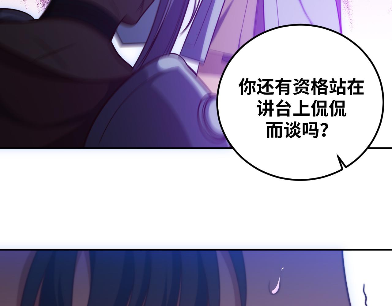 第83话 你杀了我吧(1/2)-第88话