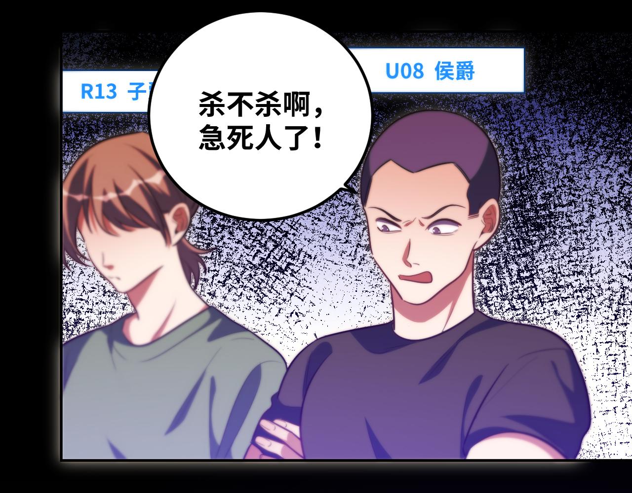 第83话 你杀了我吧(1/2)-第88话
