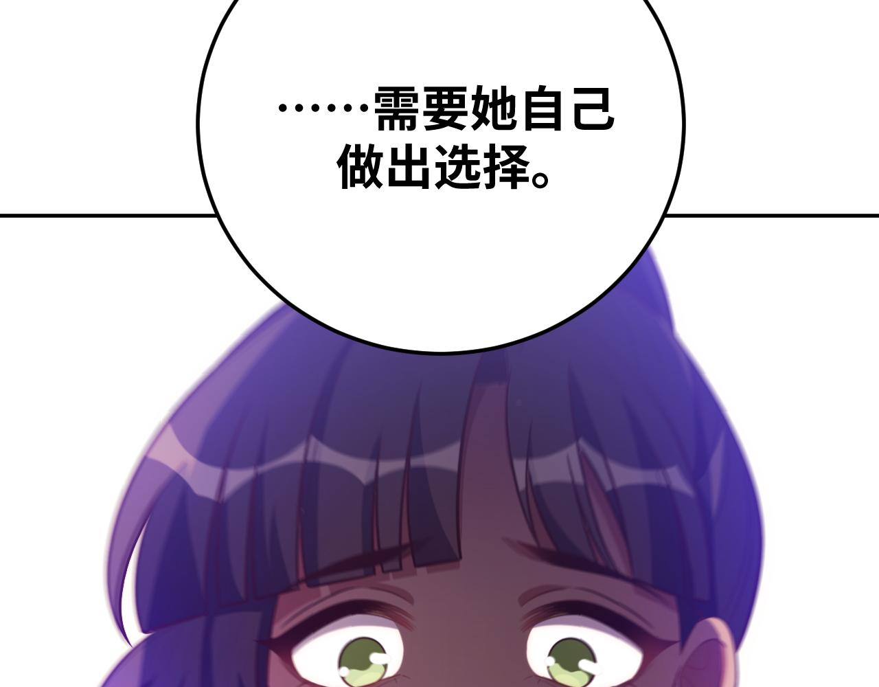 第83话 你杀了我吧(1/2)-第88话