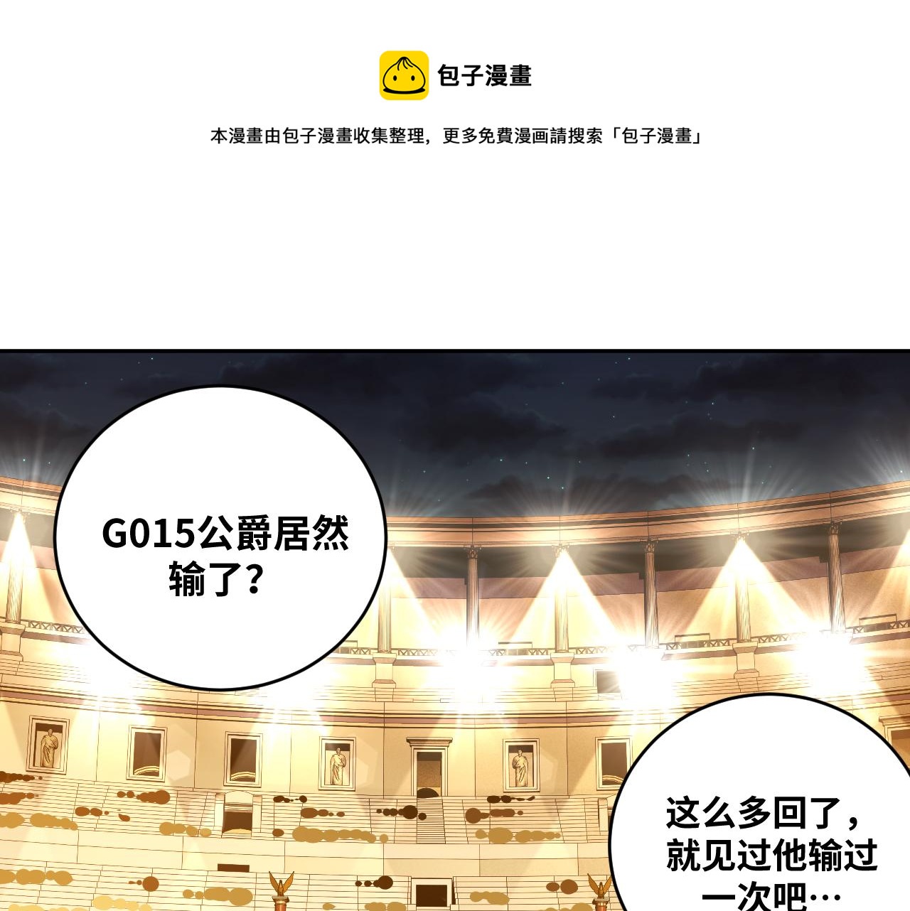 第85话 无法赔付的巨额(1/2)-第90话