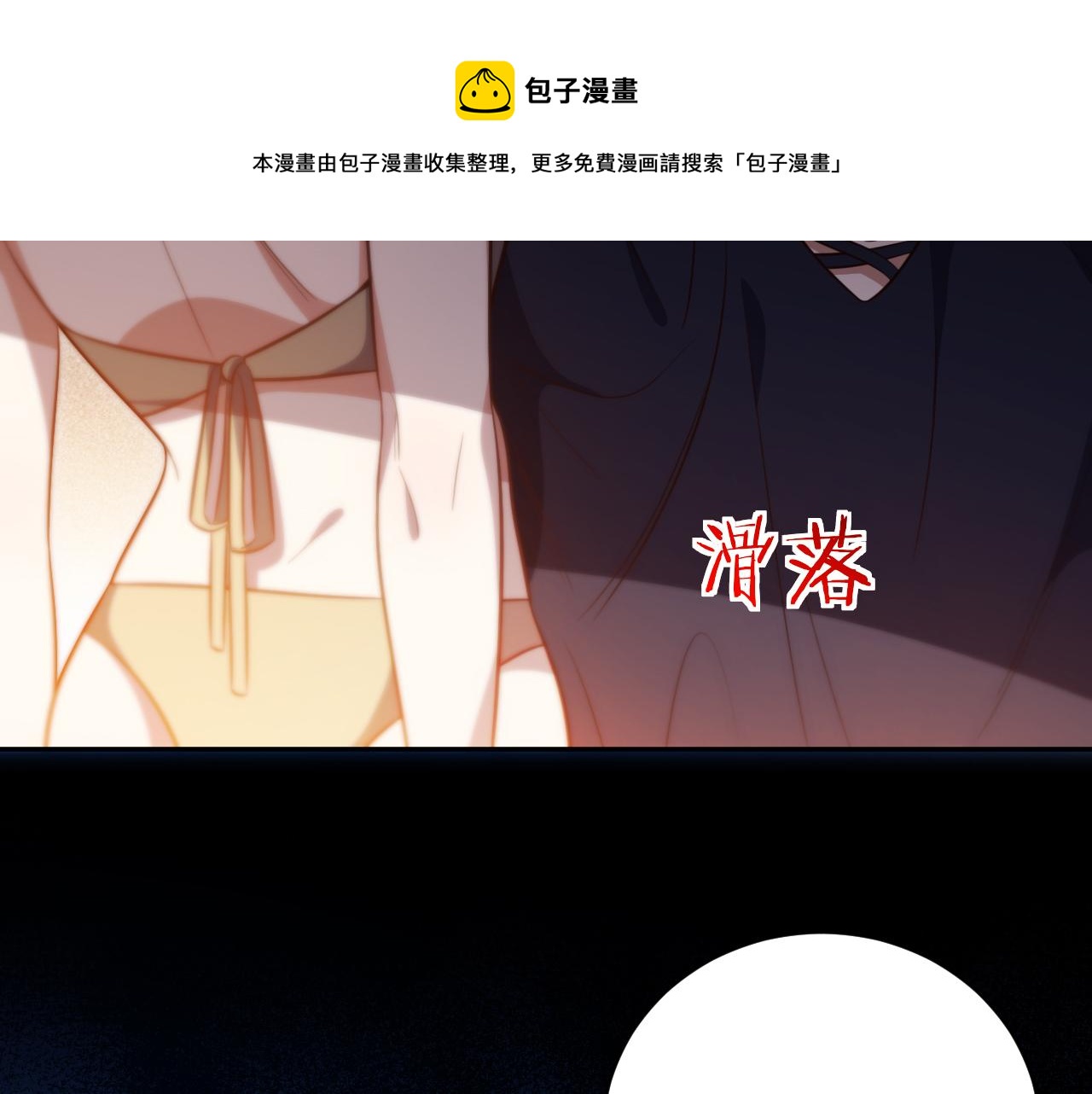 第85话 无法赔付的巨额(1/2)-第90话