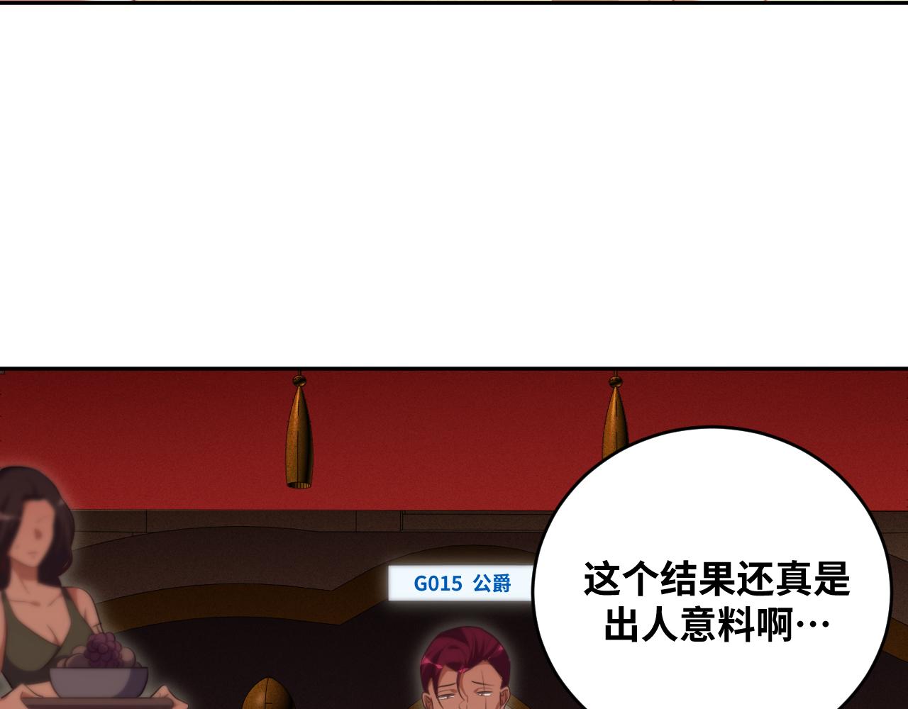 第85话 无法赔付的巨额(1/2)-第90话