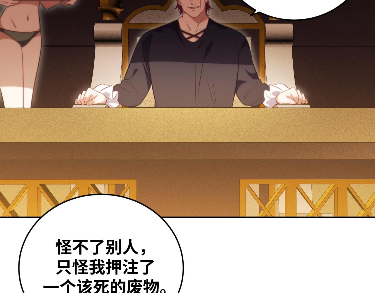 第85话 无法赔付的巨额(1/2)-第90话