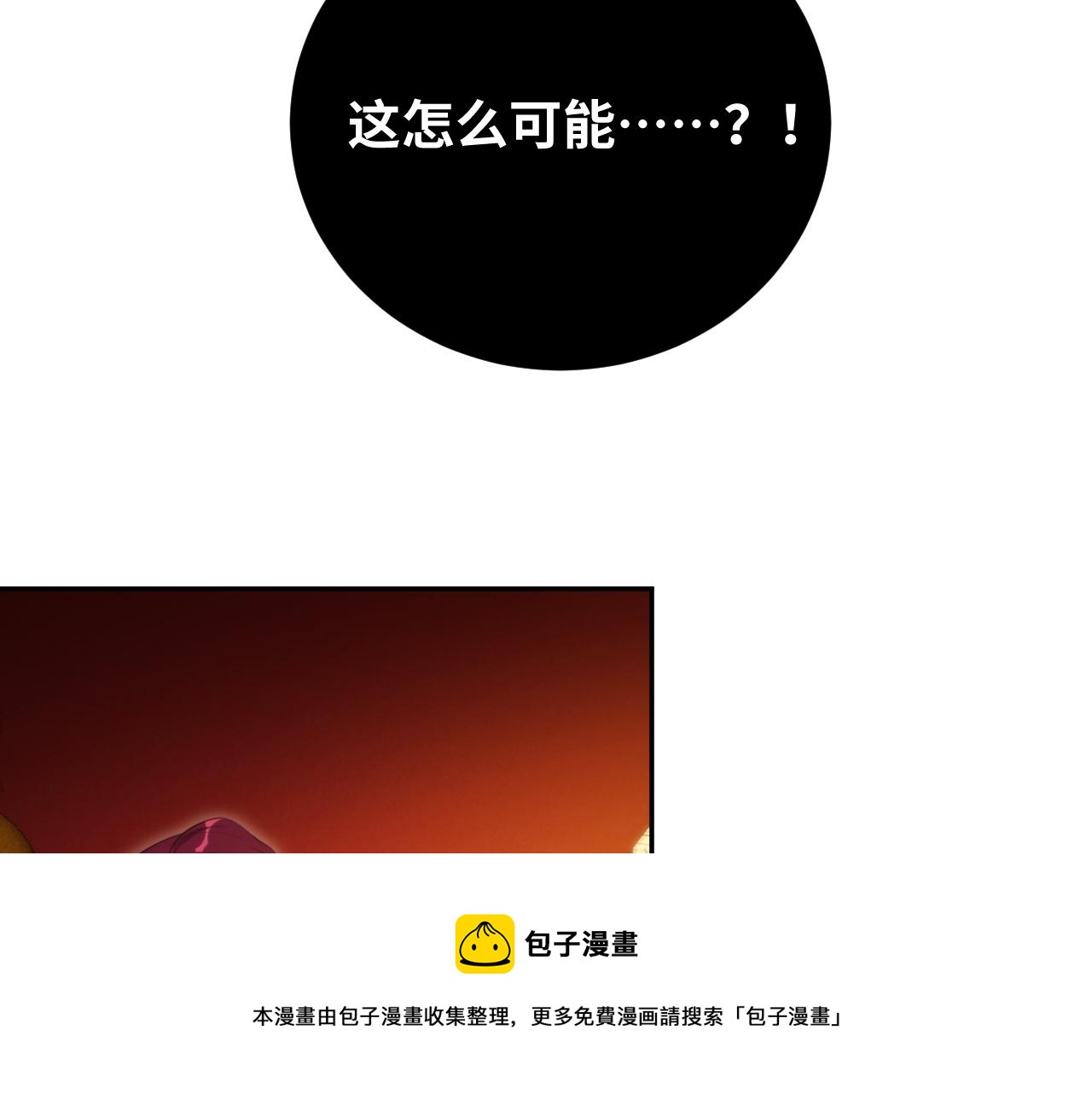第85话 无法赔付的巨额(1/2)-第90话