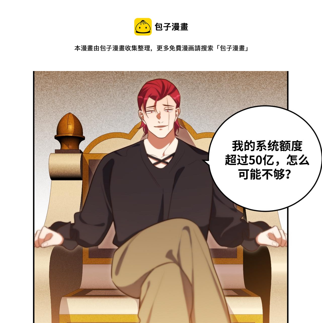 第85话 无法赔付的巨额(1/2)-第90话