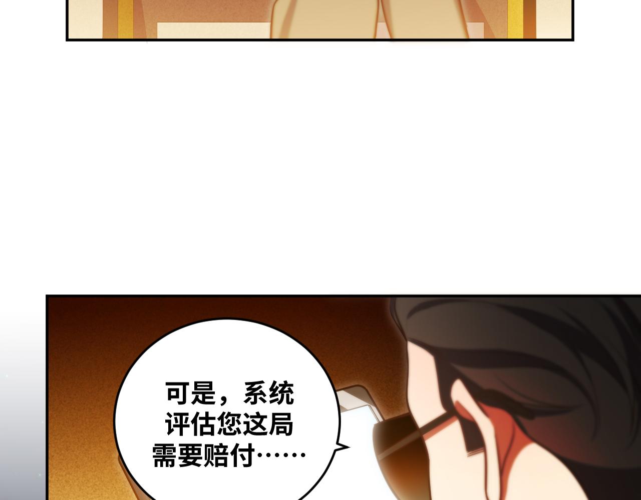 第85话 无法赔付的巨额(1/2)-第90话